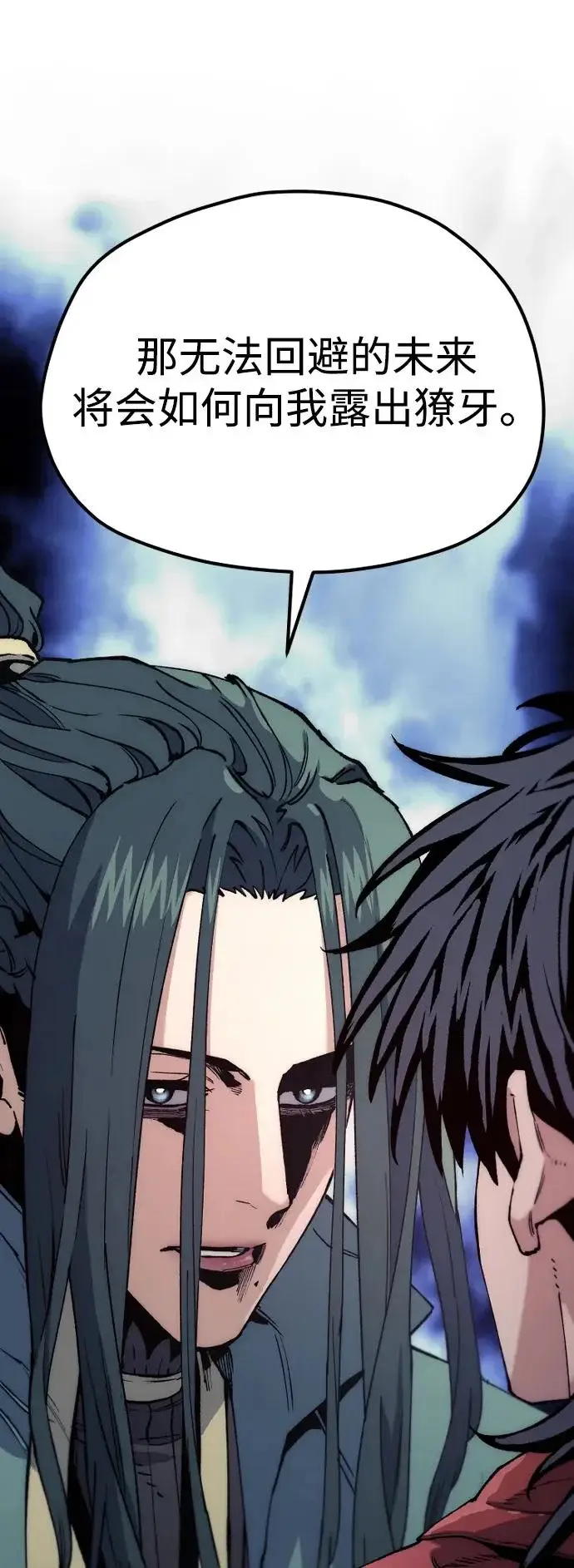 漫画《天魔育成》第161话第91张图