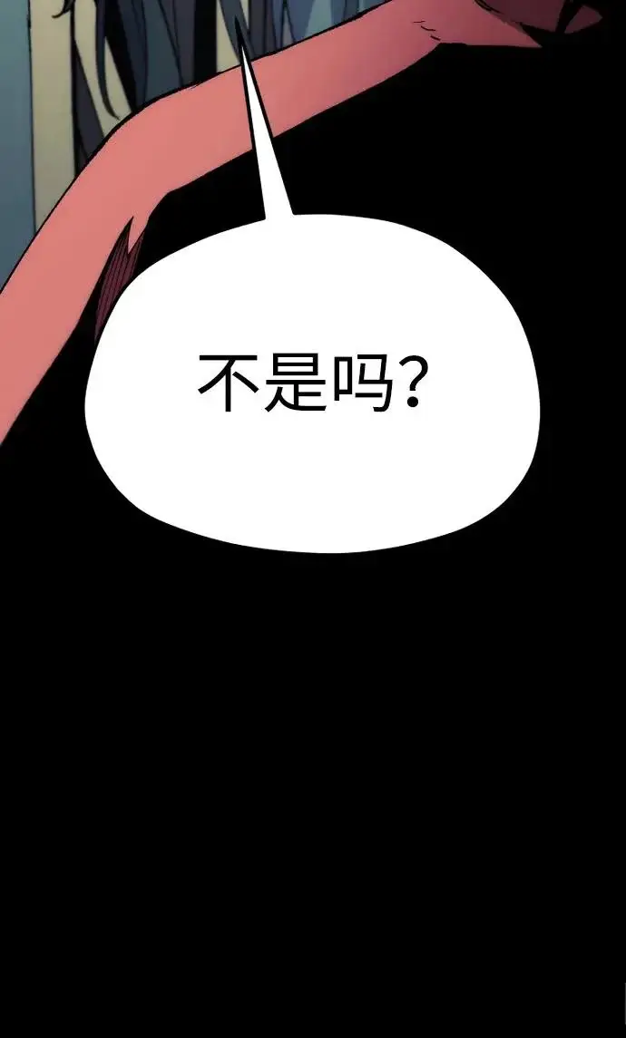 漫画《天魔育成》第161话第92张图