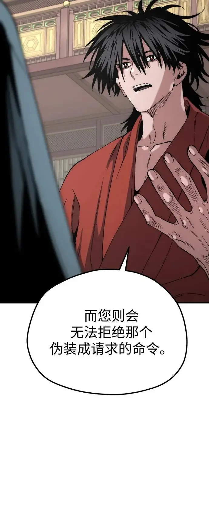 漫画《天魔育成》第162话第10张图