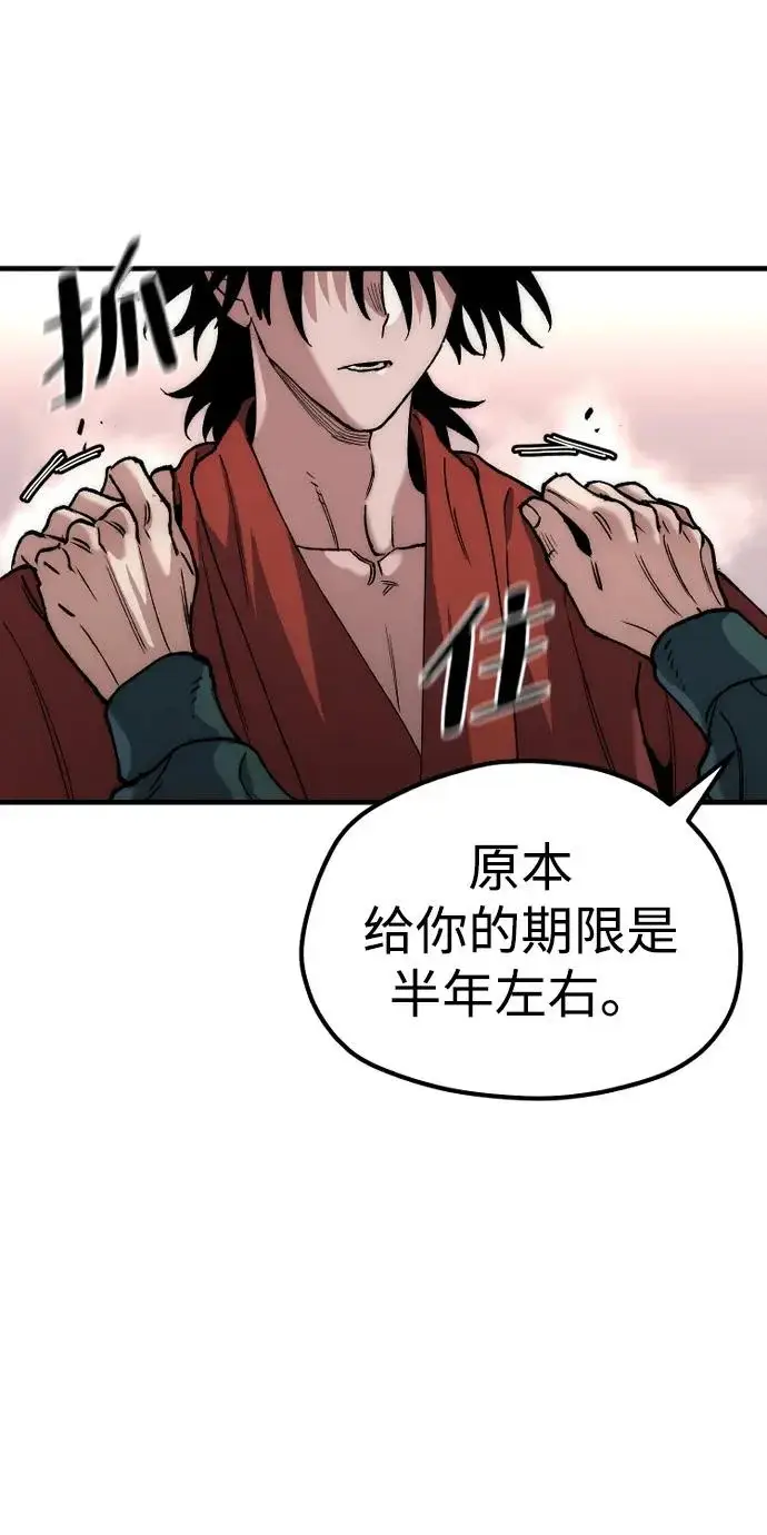 漫画《天魔育成》第162话第103张图