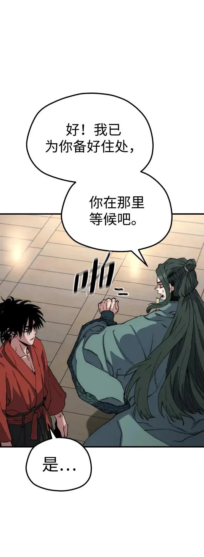 漫画《天魔育成》第162话第107张图