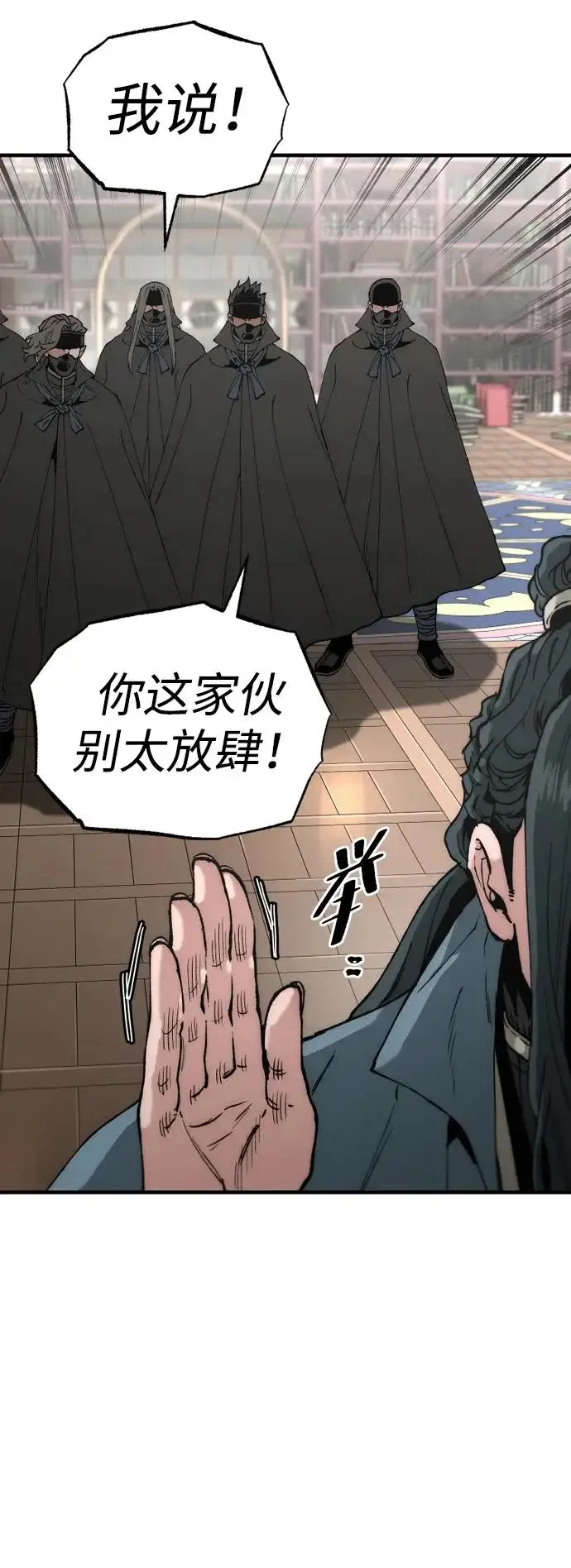 漫画《天魔育成》第162话第11张图