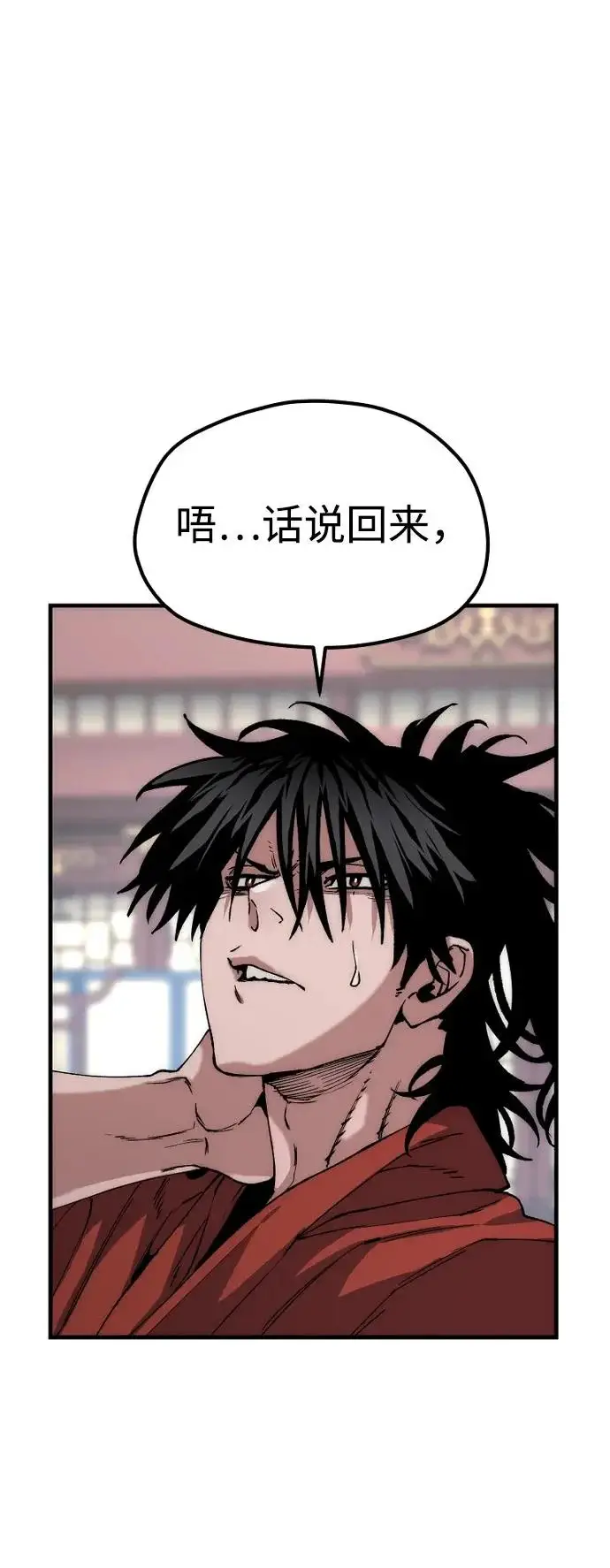 漫画《天魔育成》第162话第111张图