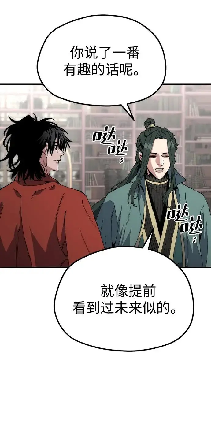 漫画《天魔育成》第162话第12张图