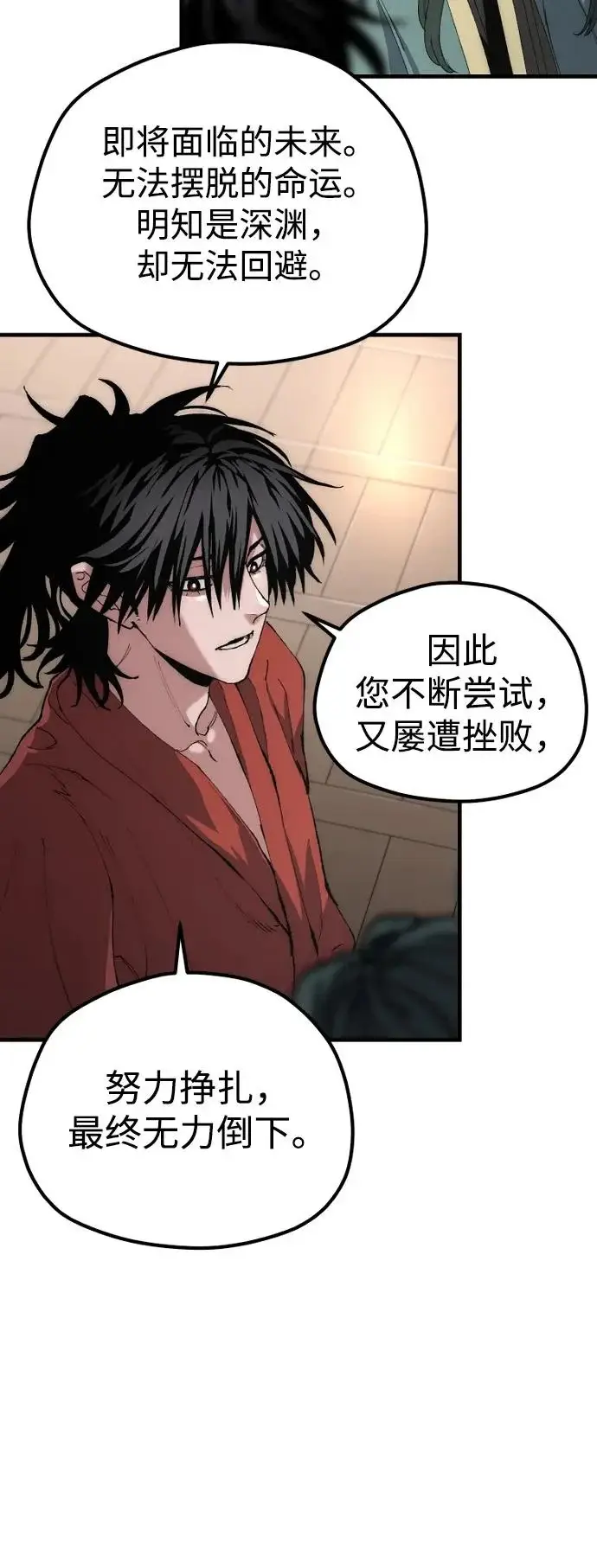 漫画《天魔育成》第162话第14张图