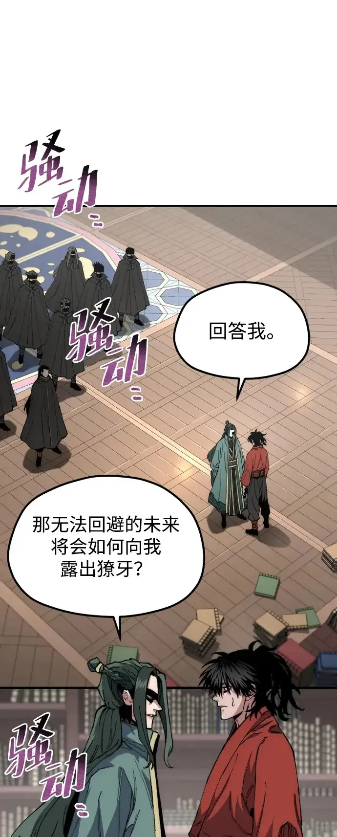 漫画《天魔育成》第162话第2张图