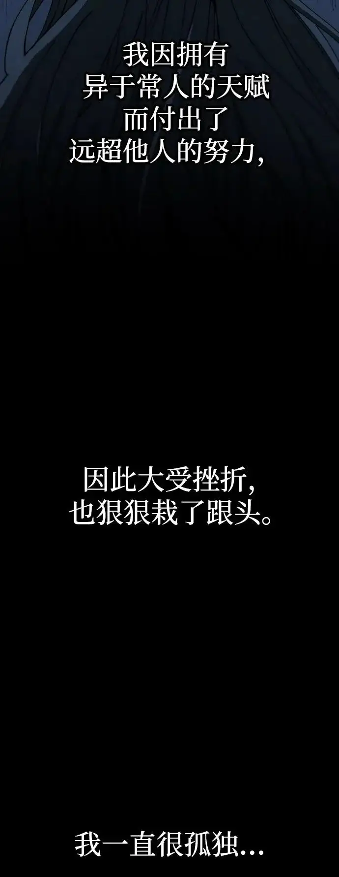 漫画《天魔育成》第162话第20张图
