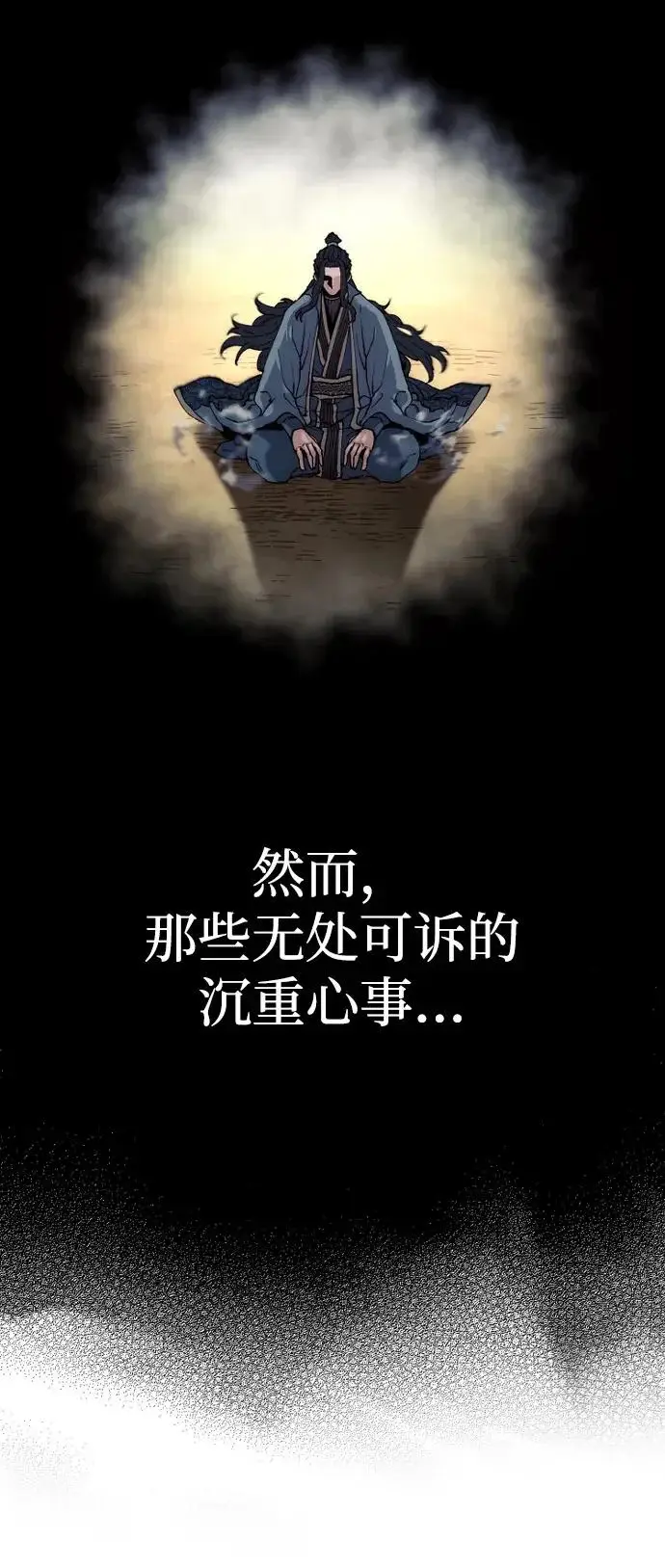 漫画《天魔育成》第162话第21张图