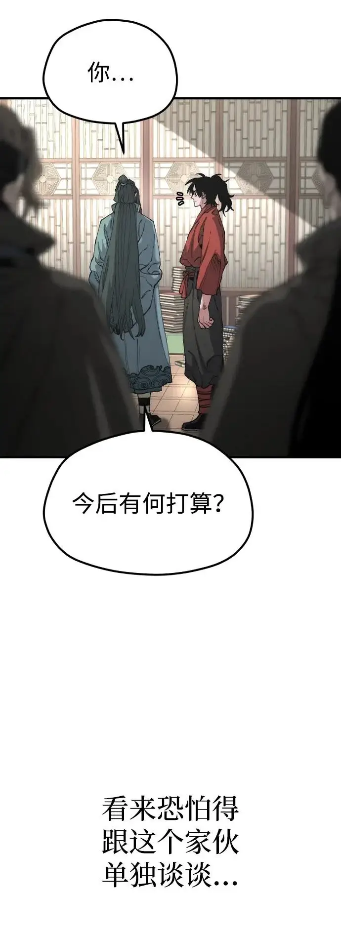 漫画《天魔育成》第162话第25张图