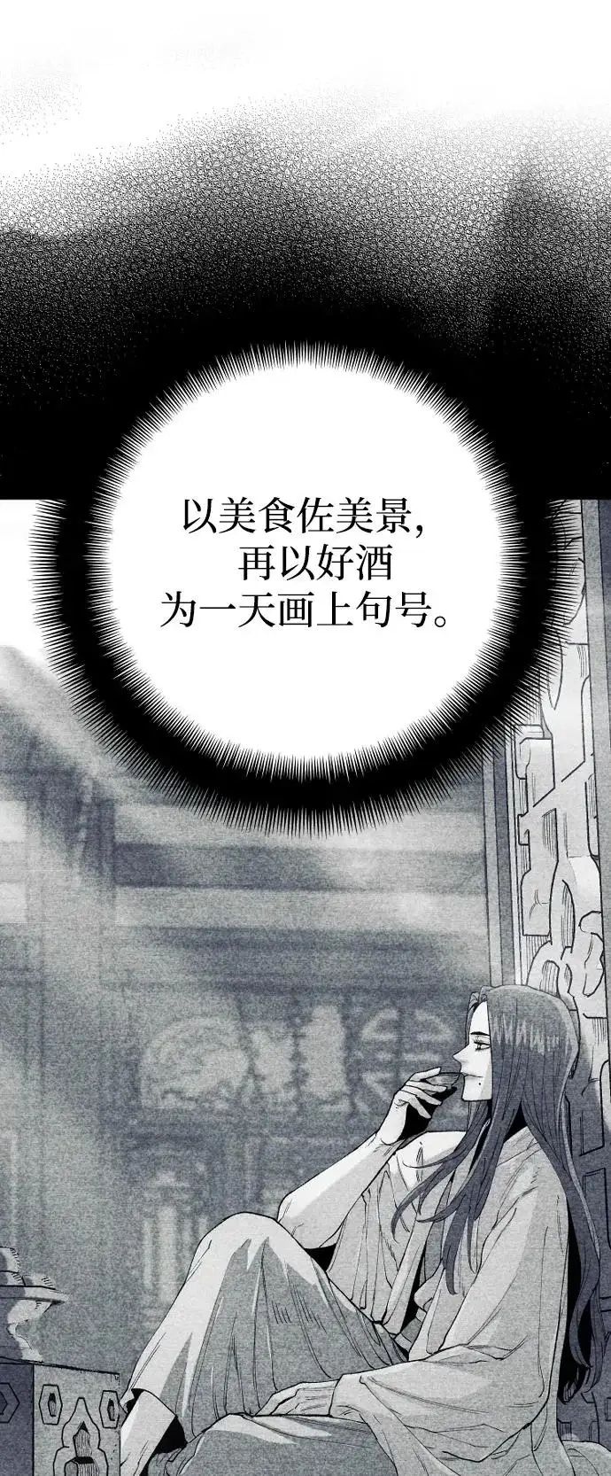 漫画《天魔育成》第162话第29张图