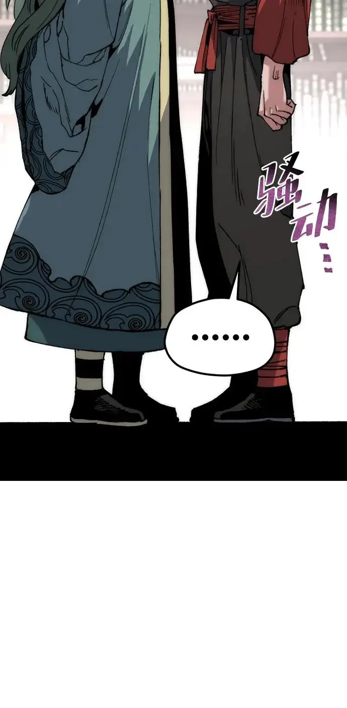 漫画《天魔育成》第162话第3张图