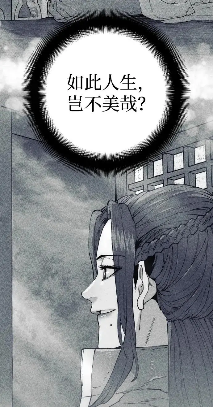漫画《天魔育成》第162话第30张图