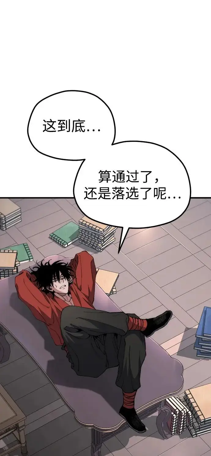 漫画《天魔育成》第162话第36张图