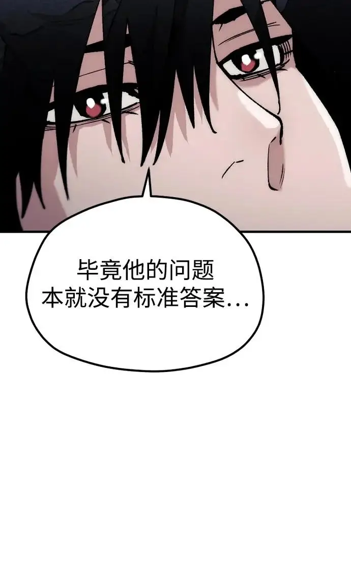 漫画《天魔育成》第162话第39张图