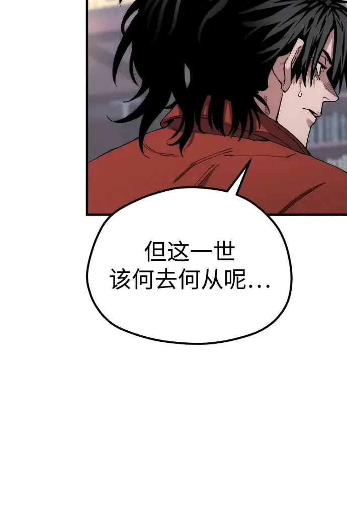 漫画《天魔育成》第162话第41张图