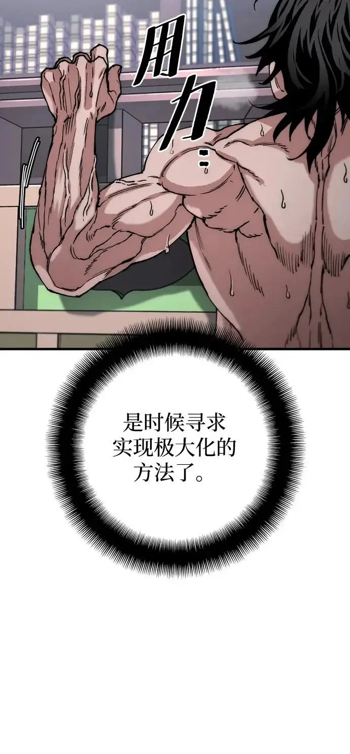 漫画《天魔育成》第162话第46张图