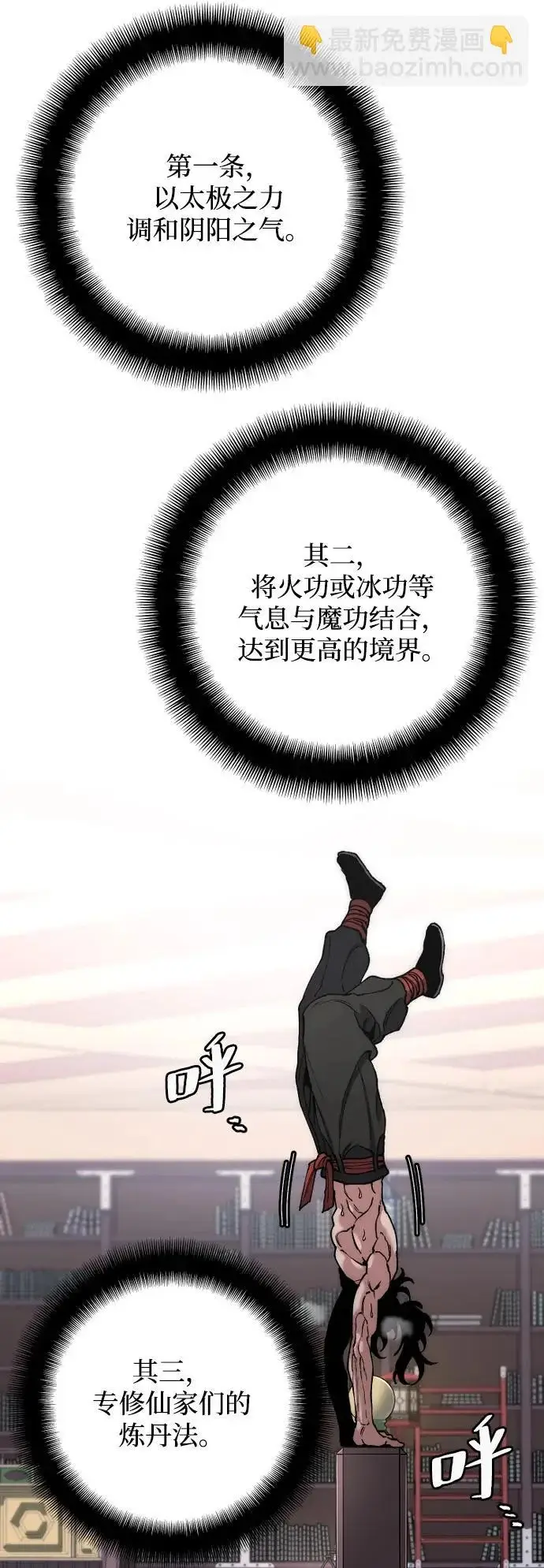 漫画《天魔育成》第162话第48张图