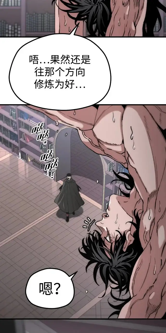 漫画《天魔育成》第162话第50张图