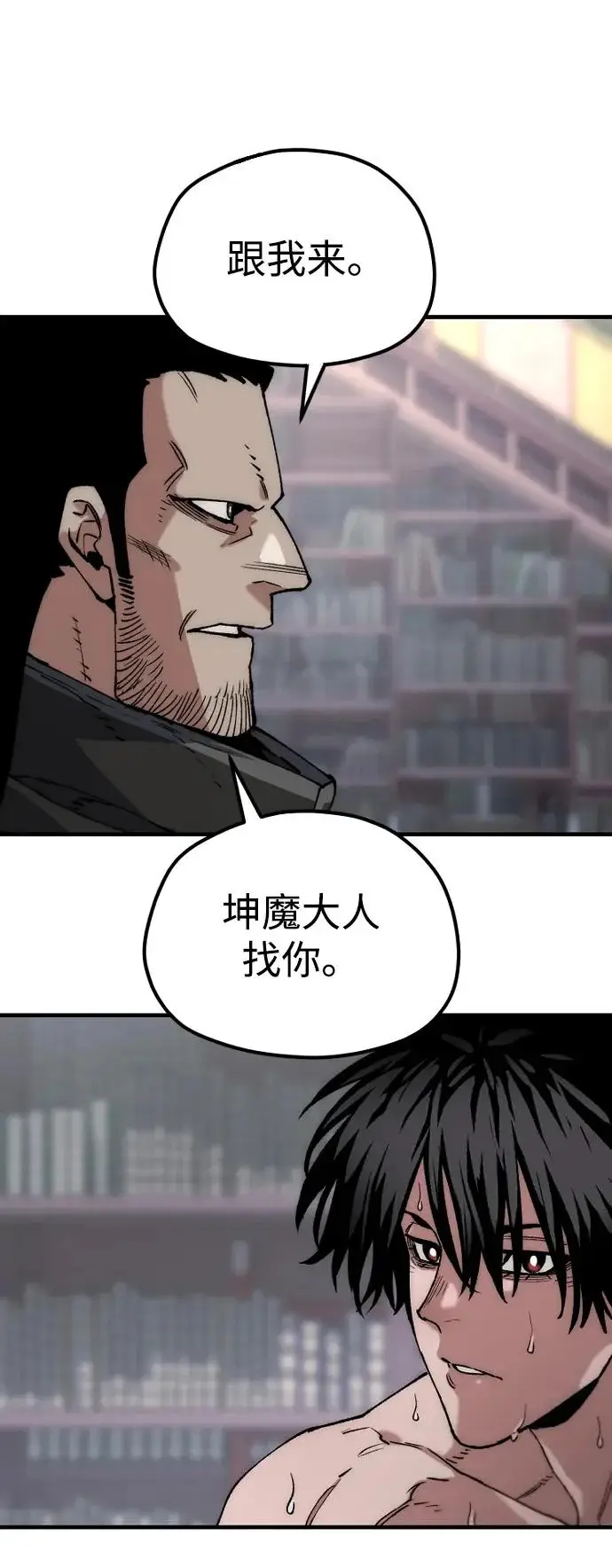 漫画《天魔育成》第162话第52张图
