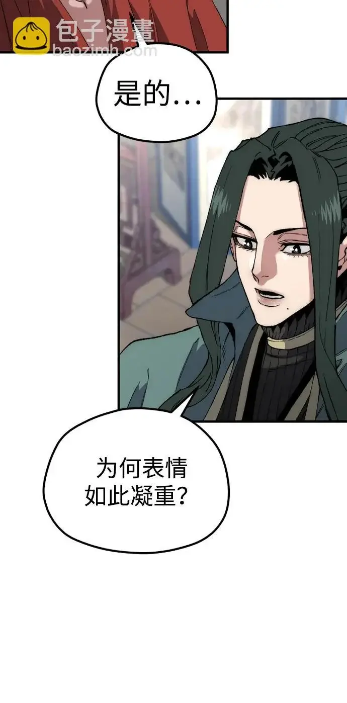 漫画《天魔育成》第162话第55张图