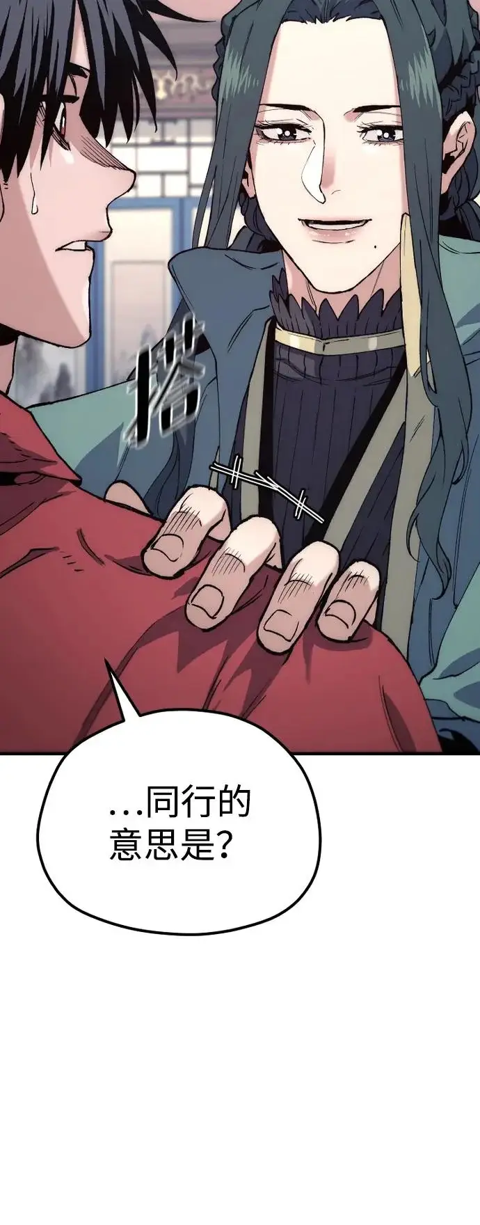 漫画《天魔育成》第162话第60张图