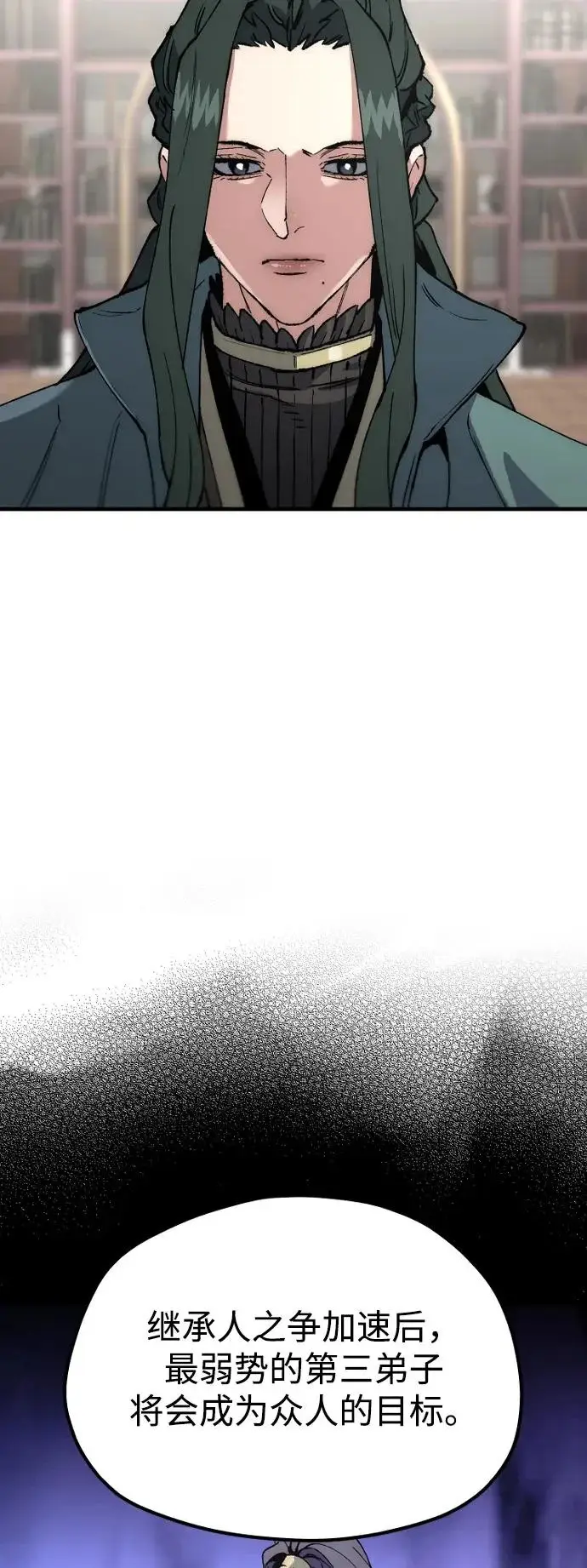 漫画《天魔育成》第162话第7张图