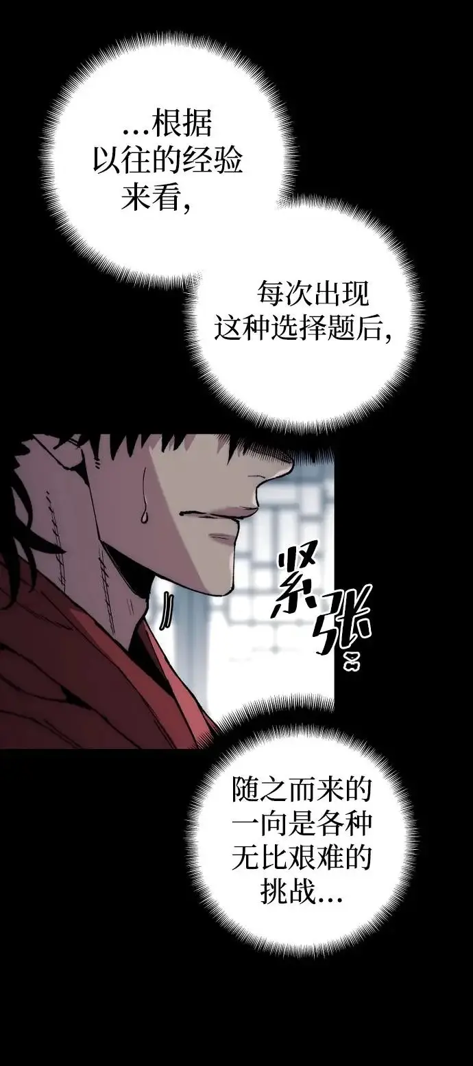 漫画《天魔育成》第162话第72张图