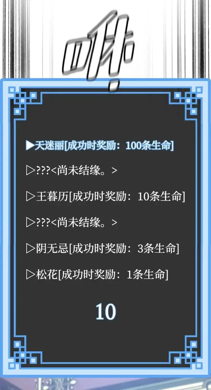 漫画《天魔育成》第162话第80张图