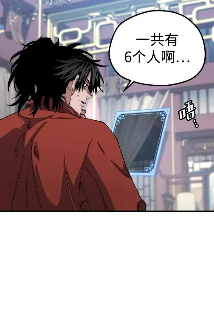 漫画《天魔育成》第162话第81张图