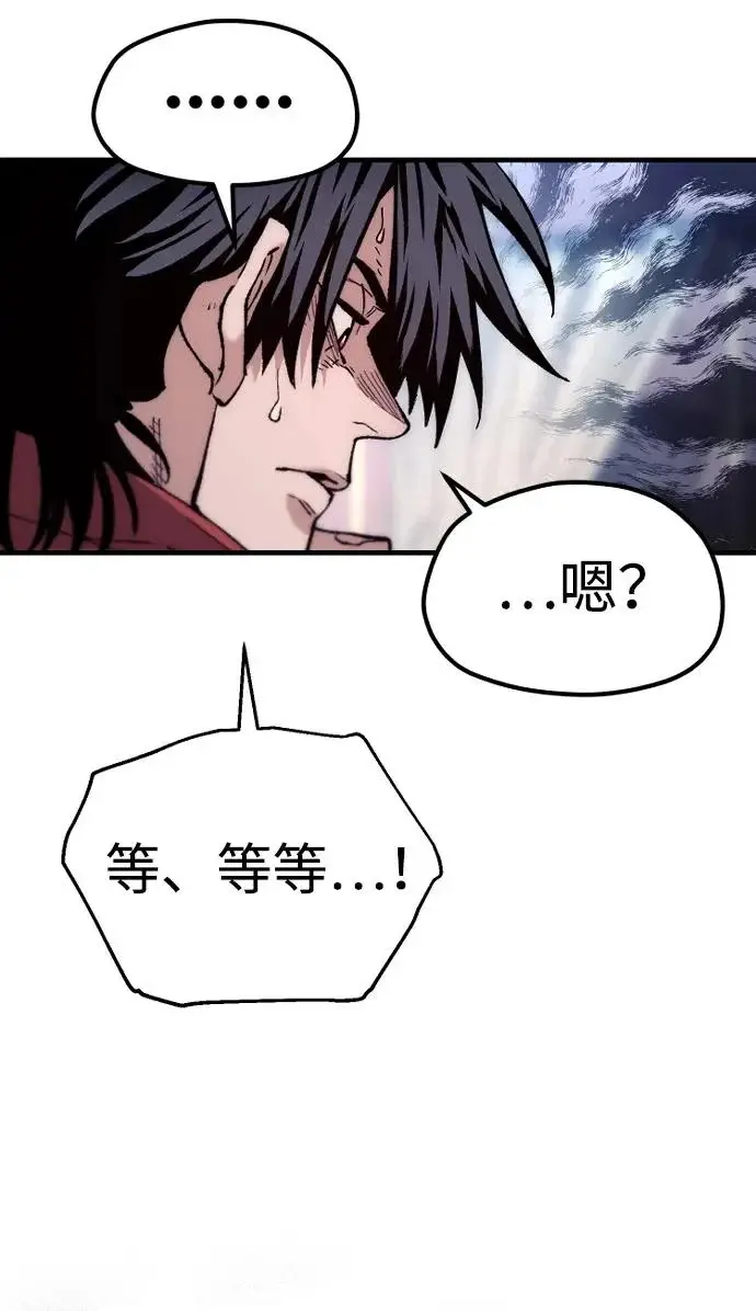 漫画《天魔育成》第162话第82张图
