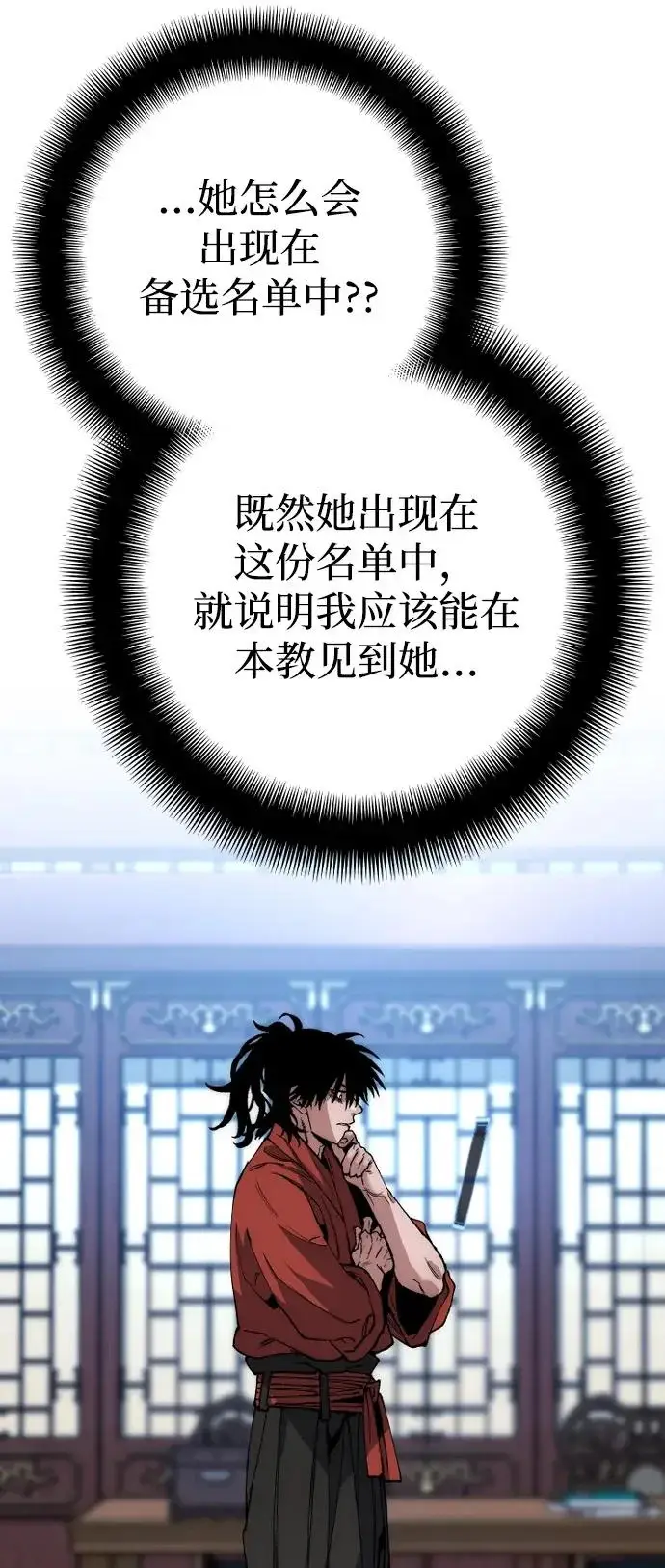 漫画《天魔育成》第162话第85张图