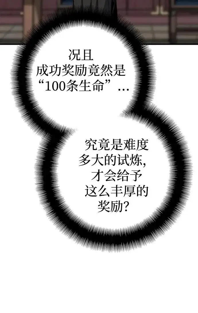 漫画《天魔育成》第162话第86张图