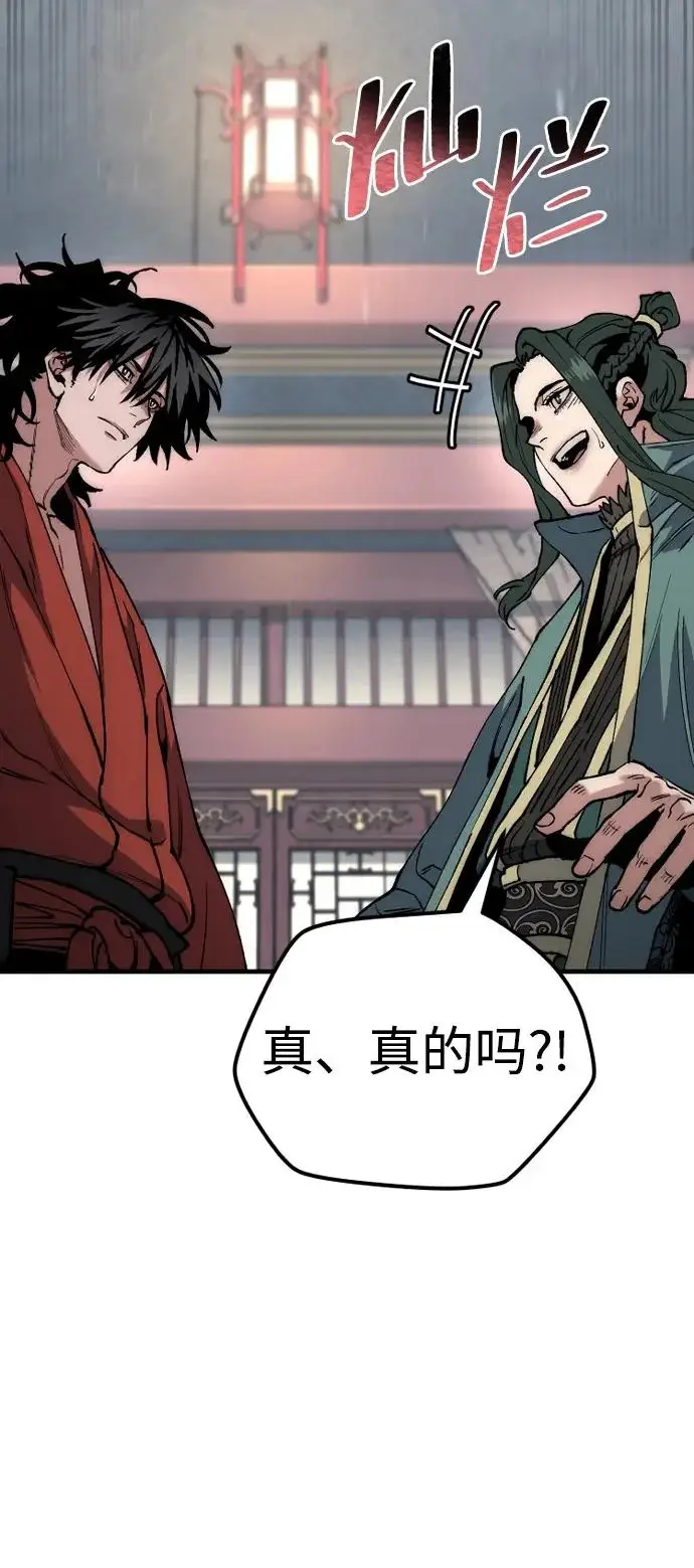 漫画《天魔育成》第162话第97张图