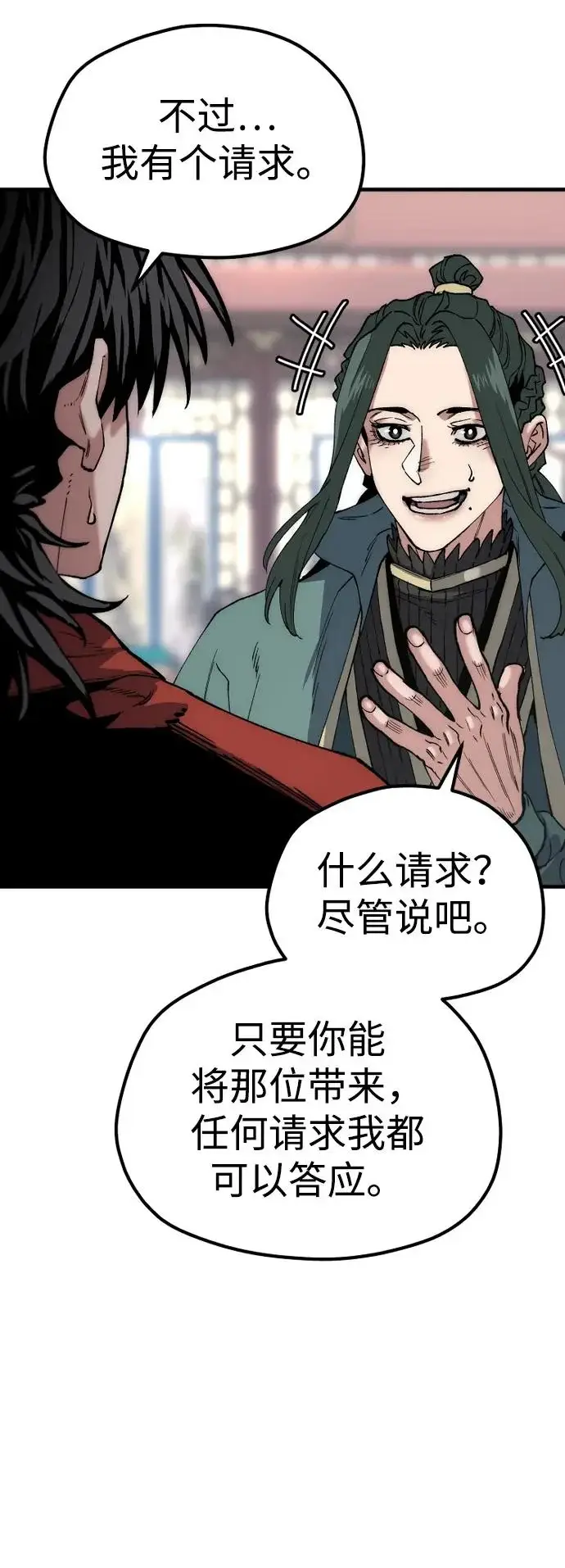 漫画《天魔育成》第162话第98张图