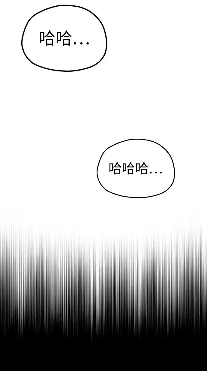 漫画《天魔育成》第163话第101张图