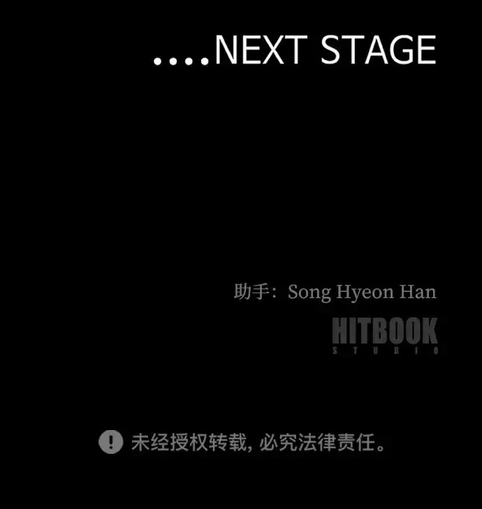 漫画《天魔育成》第163话第102张图