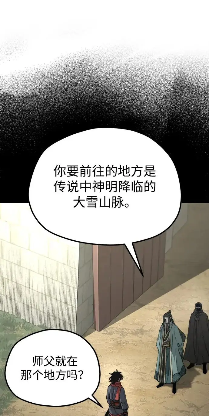 漫画《天魔育成》第163话第14张图