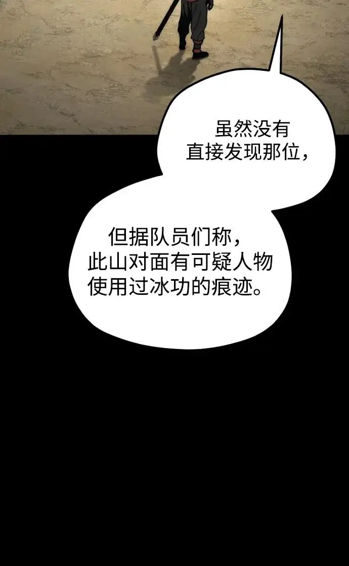 漫画《天魔育成》第163话第15张图