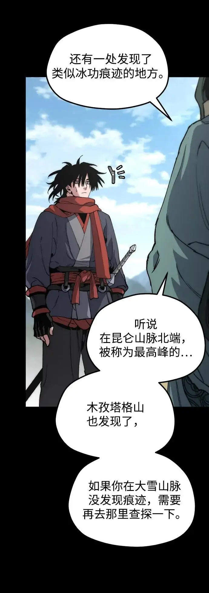 漫画《天魔育成》第163话第16张图