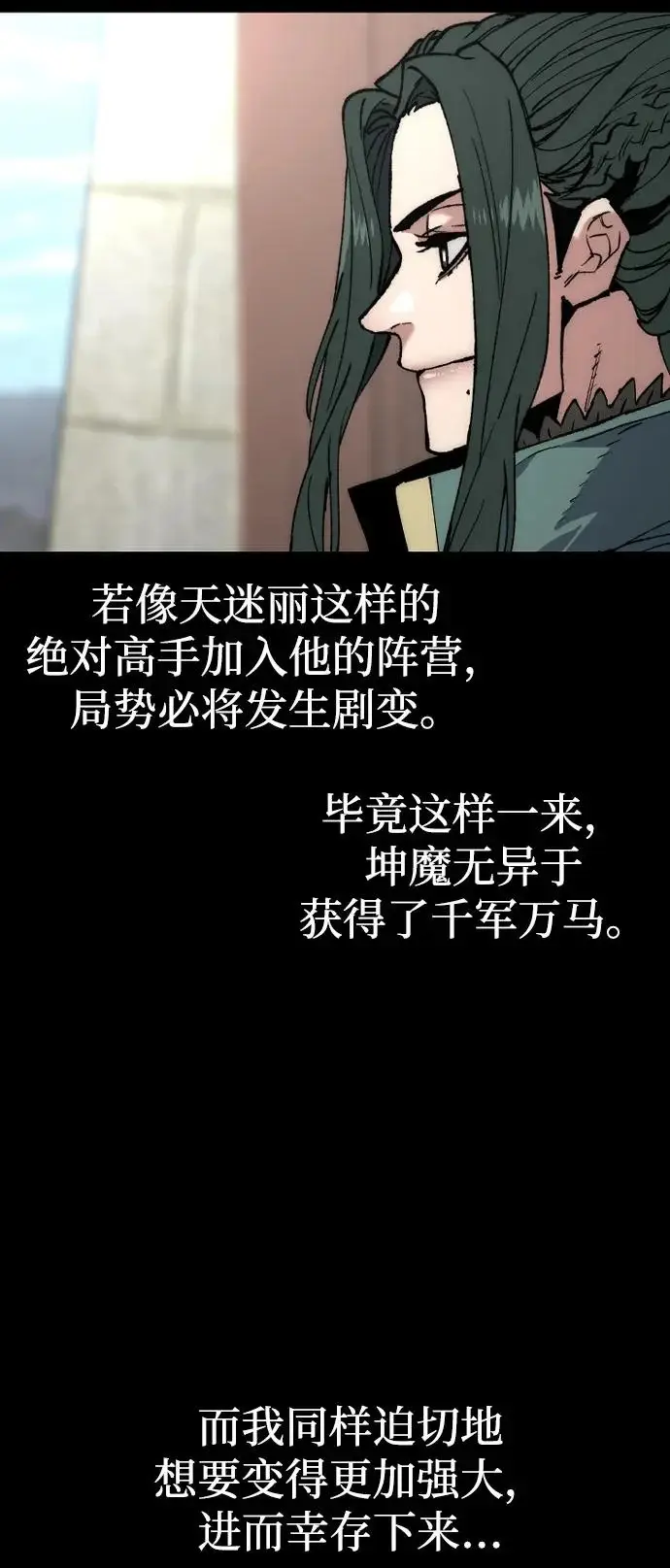 漫画《天魔育成》第163话第20张图