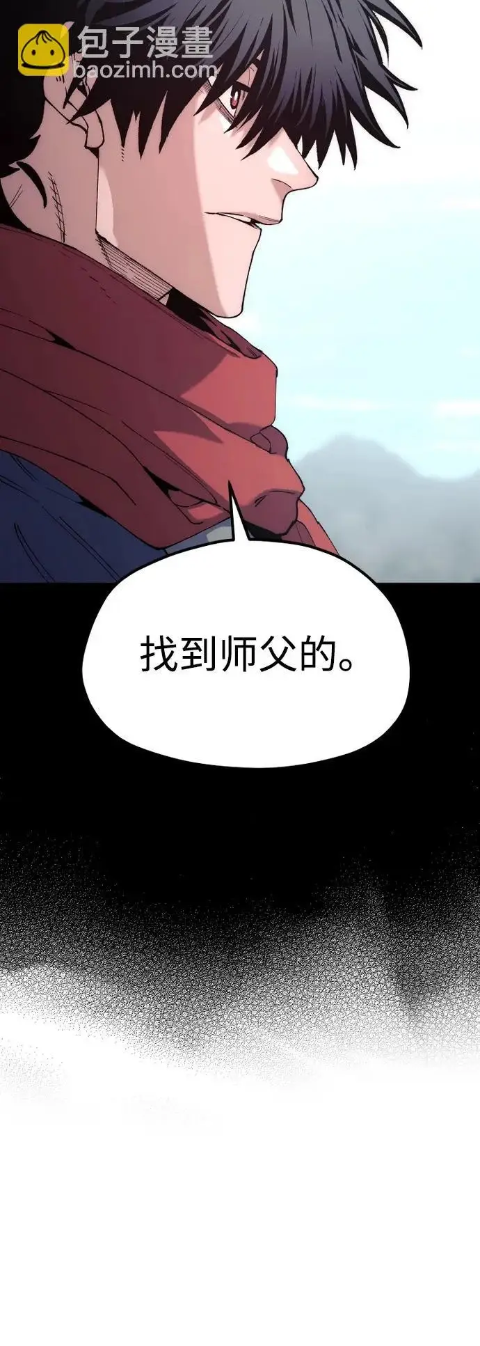 漫画《天魔育成》第163话第22张图