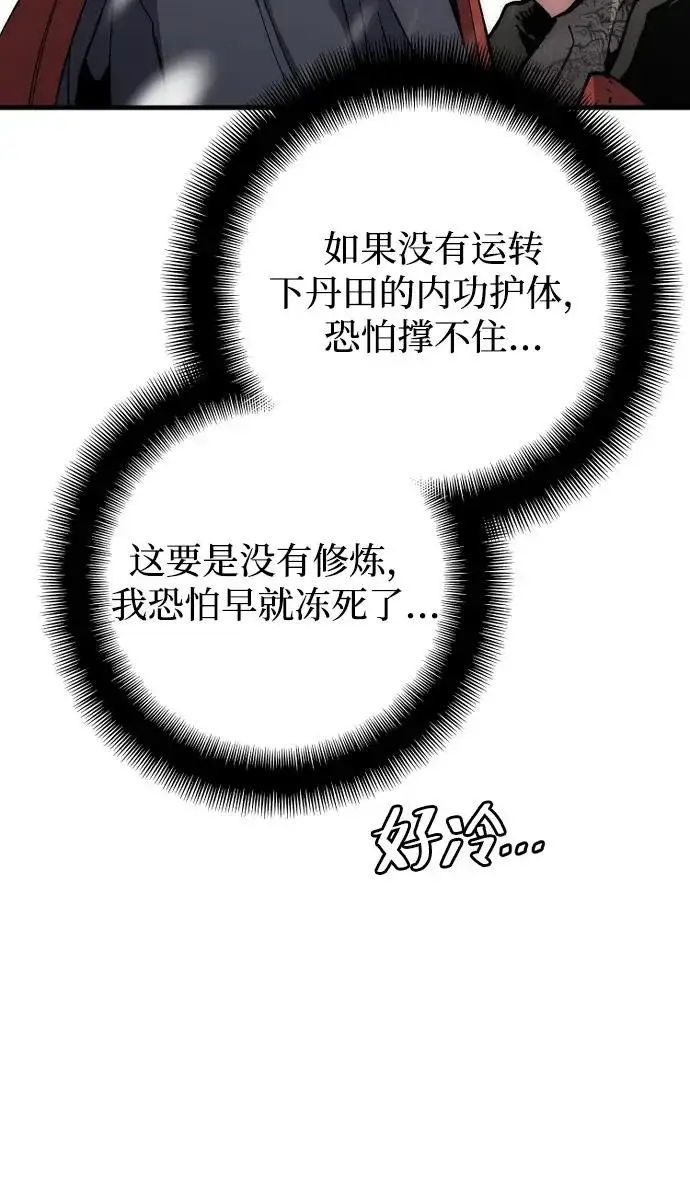 漫画《天魔育成》第163话第25张图