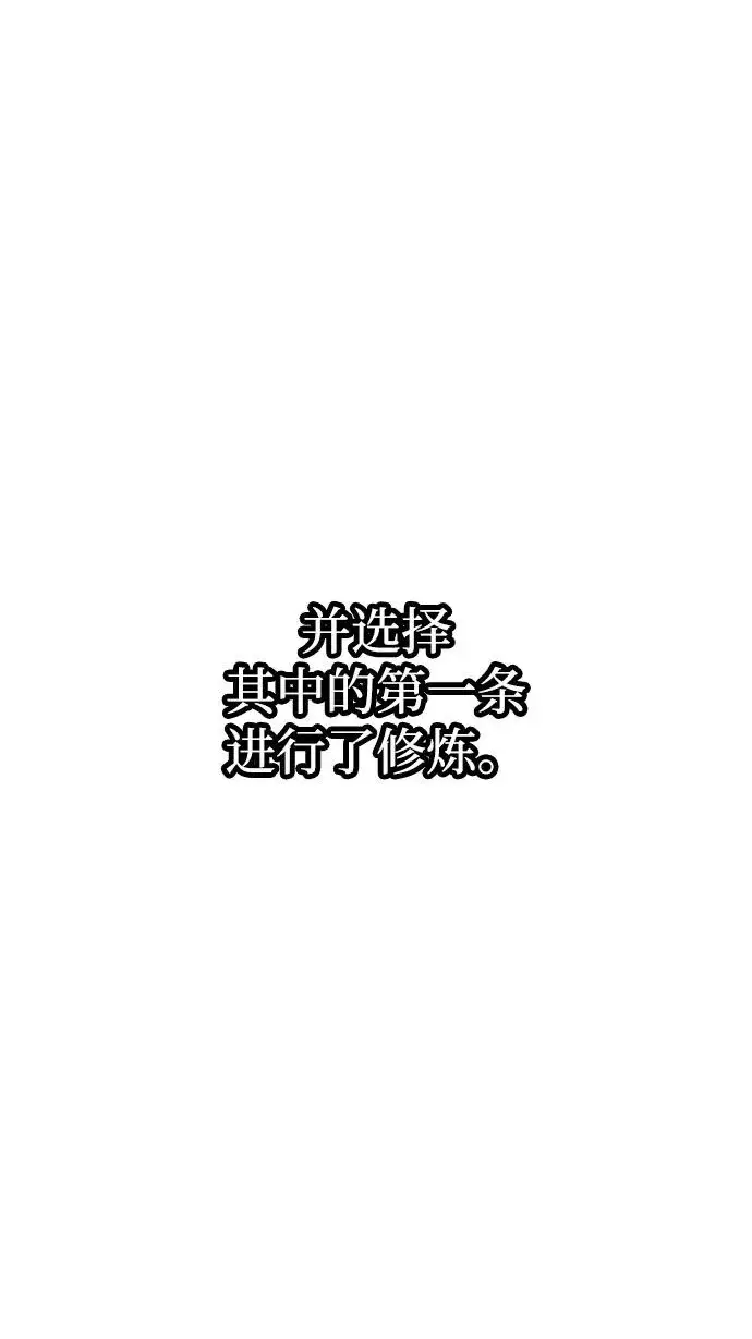 漫画《天魔育成》第163话第28张图