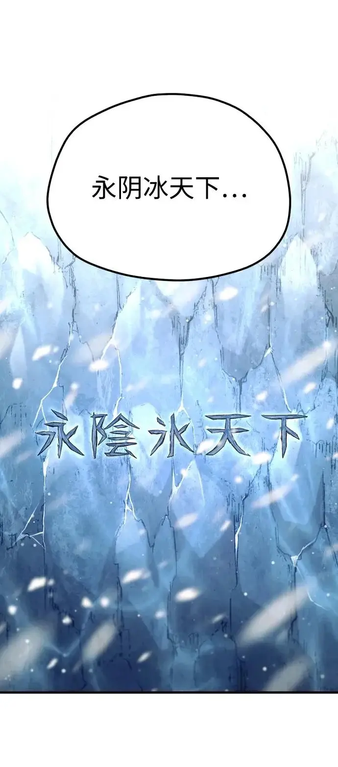 漫画《天魔育成》第163话第32张图