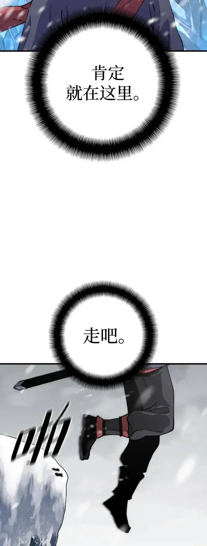 漫画《天魔育成》第163话第36张图
