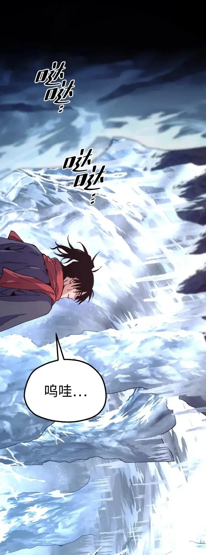 漫画《天魔育成》第163话第38张图