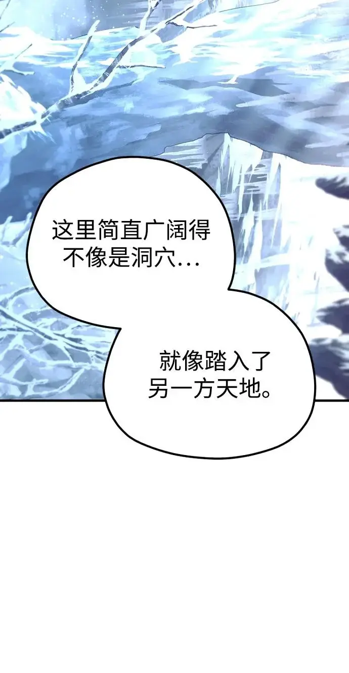 漫画《天魔育成》第163话第39张图