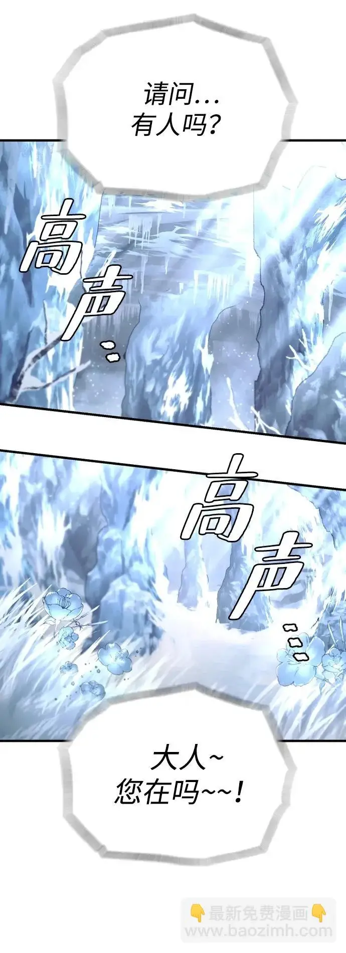 漫画《天魔育成》第163话第40张图