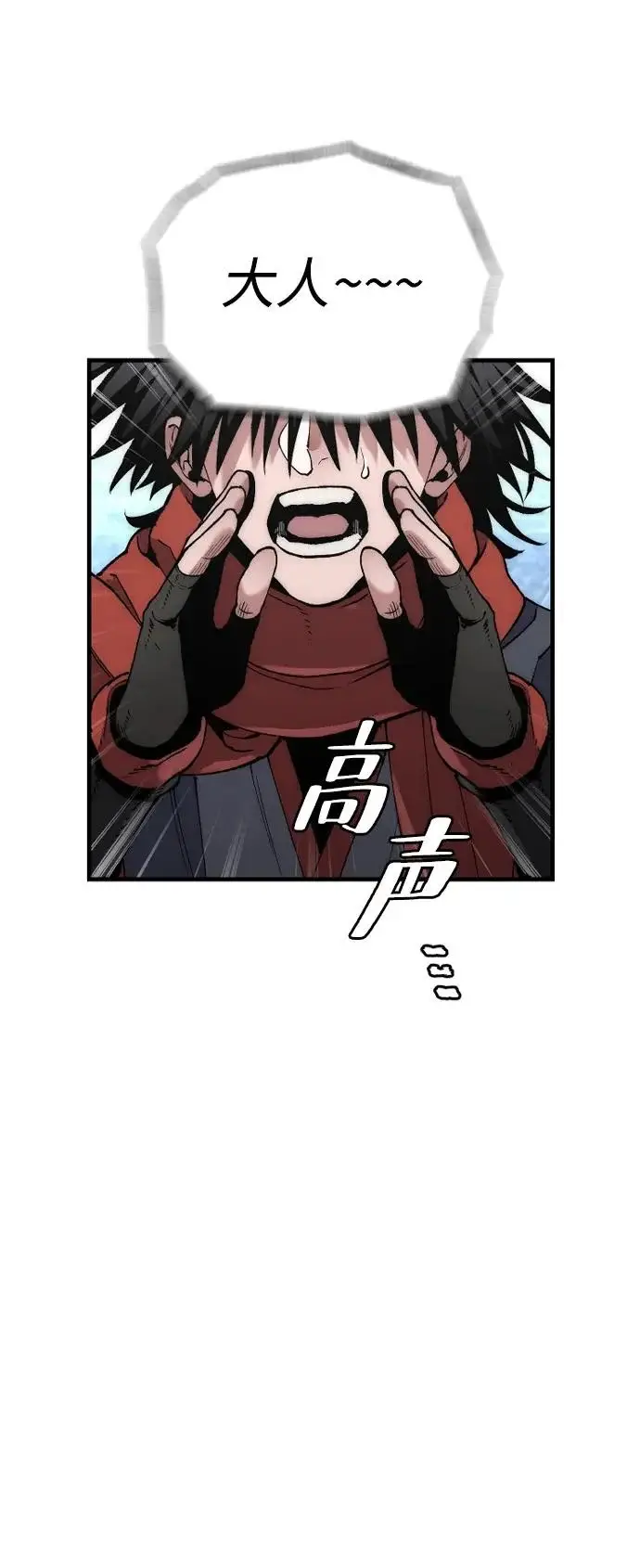 漫画《天魔育成》第163话第41张图