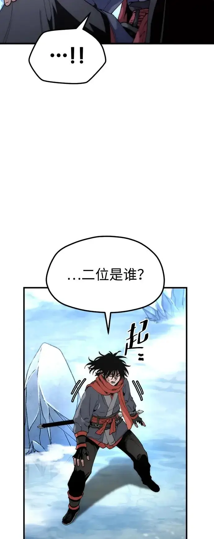 漫画《天魔育成》第163话第47张图